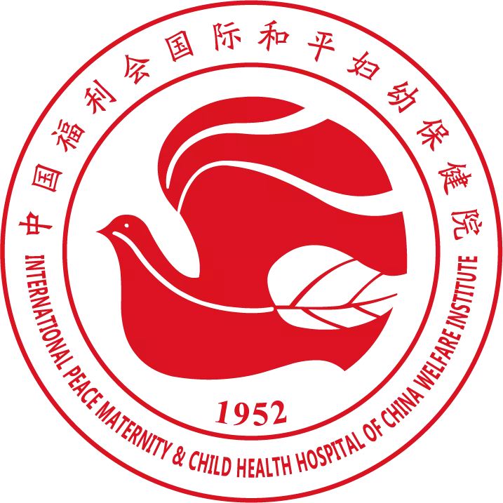 国际和平妇幼保健院
