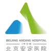 首都医科大学附属安定医院